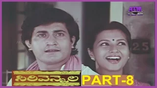 Sirivennela II Telugu Full HD Movie Part -8 II Sarvadaman Banerjee II Suhasini