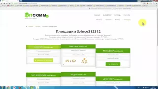 bitcomm.net заработок в матрице без вложений 2016г .