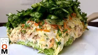 Salad "Norwegian novel" You're going to cook it on every holiday | Salad with Salmon