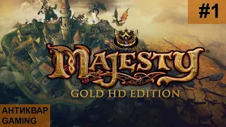 Majesty Gold HD! Первое прохождение. Часть 1