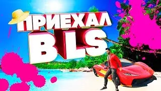 ПРИЕХАЛ НА ЛЕТО В ЛОС САНТОС. НАЧАЛ НОВУЮ ЖИЗНЬ С НУЛЯ (GTA 5 Online)