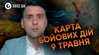 🛑 РФ ЗАЗНАЛА ПОРАЗКИ! Захопити Часів Яр до 9 травня НЕ ВИЙШЛО | Огляд ФРОНТУ від Коваленка 9 ТРАВНЯ