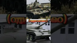 Т 62А VS Об 140! #танки. #блиц. #VS.