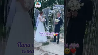 Мама и папа спели для сына и невесты на свадьбе 😍 трогательная песня поздравление от родителей