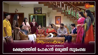 Anandha Ragam - Highlights of the day | Watch full EP only on Sun NXT | 04 June 2023 | Surya TV