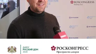 Росконгресс и Русский Дом в Давосе. Илья Лаурс