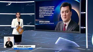 Ерлан Карин рассказал, что ждет казахстанцев в этом году