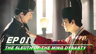 【FULL】The Sleuth of the Ming Dynasty EP01 | 成化十四年 | iQiyi