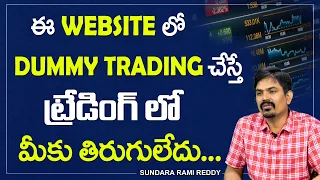 Stock market Dummy trading for beginners 2021 | How to Invest | Sundara Rami Reddy| Sumantv Business