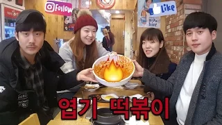 Острая месть! 엽기떡볶이! Spicy tteokpokki!