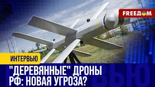 🔴 "Газонокосилка" вместо "мопеда". В чем особенность новых дронов РФ?
