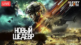 НОВЫЙ ШЕДЕВР Battlefield 2042 Релиз