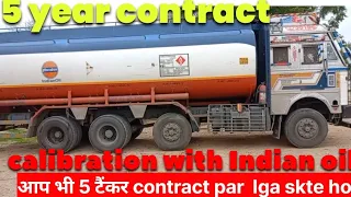 Indian oil corporation मैं कैसे ट्रक लगा skte hain information about truck collaboration with iocl