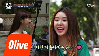 One Night Food Trip 2018 2대2 팀 미션! 보람이가 선택한 짝꿍은? 180807 EP.24