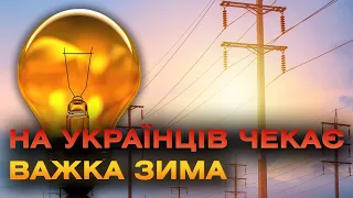 Вінничанам варто готуватися до збільшення тривалості відключень світла