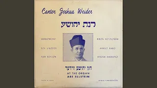 Shema Yisroel - שמע ישראל