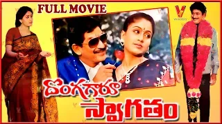 DONGA GARU SWAGATHAM | TELUGU FULL MOVIE | KRISHNA | VIJAYASHANTI | JAGGAYYA | V9 VIDEOS