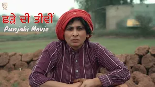 SANTAAP (Full Movie) | Latest Punjabi Short Movie 2024 | Harinder Bhullar | HB Records
