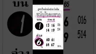 ขวัญใจคนยาก 1/12/65 ผลงานดี