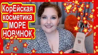 🌿Антивозрастная косметика 🔔15 БРЕНДОВ❗КОРЕЙСКАЯ КОСМЕТИКА #stylekorean [JANNA FET]