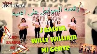 رقصه الحوامل على اغنيه.J Balvin, Willy William - Mi Gente