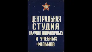 НаучФильм. Серия Физика. Раздел Оптика. Методы рентгеновского анализа. Метод вращающегося кристалла