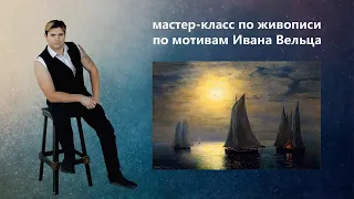 Как нарисовать море маслом? Поэтапный мастер-класс.