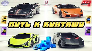 Asphalt 9 LIVE🔴: ПУТЬ К КУНТАШУ ! План Б : Слив жетонов на дополнительные авто💸