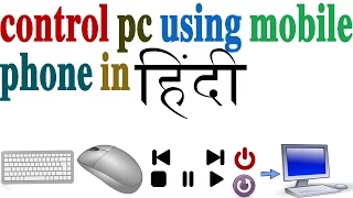 Turn your Phone into A Keyboard and Mouse/Control Music/shutdown/restart  in hindi/urdu