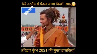 haridwar mahakumbh 2021 sahi snan shahi swari sadhu naga sadhu