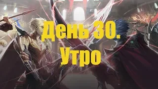 Lineage 2. Asterios x7. День 30.Форт-"Ы"