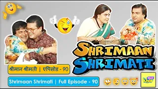 Shrimaan Shrimati | Full Episode 90