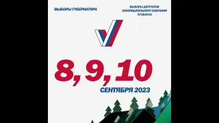 Выборы 2023