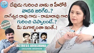 నన్ను నువ్వు మత మార్పిడి చేయకే అనేవారు..! Actress Jayasudha Exclusive Full Interview || iDream Women