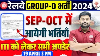 🔥RRB GROUP D NEW VACANCY 2024 | GROUP D VACANCY 2024 | GROUP D SYLLABUS | GROUP D FORM FILL UP 2024