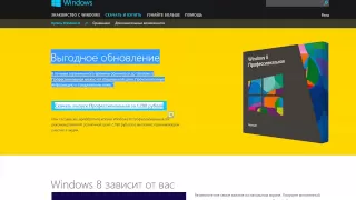 Обзор Windows 8 - Разоблачение лохотрона