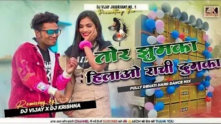 Tor Jhumka Hilawo Ranchi Dumka 😎 New Khortha Dj Remix [ Hard Bass Mix ] Dj Sonu Dumka No1 🥰