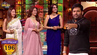 मिलिए 90' की सबसे बड़ी अभिनेत्री Juhi , Ayesha और Madhu से | The Kapil Sharma Show | Episode 196