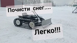 Снегоуборщик "Жучок" быстро, качественно, надежно!!!