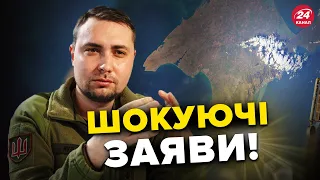 🔥ПРОГНОЗ БУДАНОВА / КРИМ звільнять вже наприкінці весни?