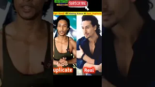 tiger Shroff और Akshay Kumar का real Duplicate #fact #indianactor #ytshorts #bollywood #alluarjun