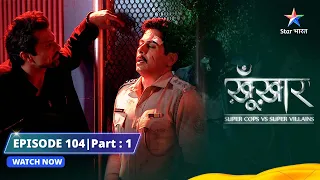 SuperCops Vs Super Villains || Khatarnaak Taapu Par SuperCops || Episode -104-part-1 #starbharat