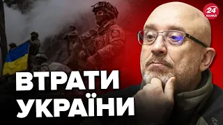 ❗❗У Міноборони зізнались про втрати ЗСУ у ВІЙНІ / Які цифри?