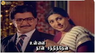 Unnai Naan Santhithen Full Movie HD | Sivakumar | Sujatha | Suresh | Revathi | Ilaiyaraaja