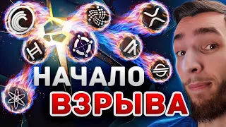 ОНИ СДЕЛАЮТ ТЕБЯ МИЛЛИОНЕРОМ В ТЕЧЕНИИ 5 ЛЕТ: COSMOS (ATOM), IOTA (MIOTA), RIPPLE XRP, ELROND (EGLD)