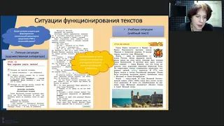 Читательская грамотность на уроках литературного чтения на родном (русском) языке и русского родного