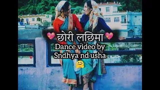 Chhori lachhima💖Pahadi song❤️ singer:-Maya upadhyay mam||Anil rawat sir.....Dance video