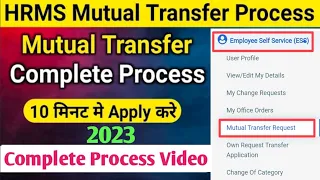 How to apply for online Mutual Transfer in HRMS 2023/Complete Process