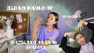 коррекция ногтей / всю ночь😢/ делаю маникюр себе