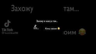 в классе творится полный ад